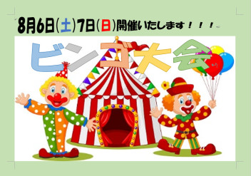 暑い夏！アツいスズキ！！